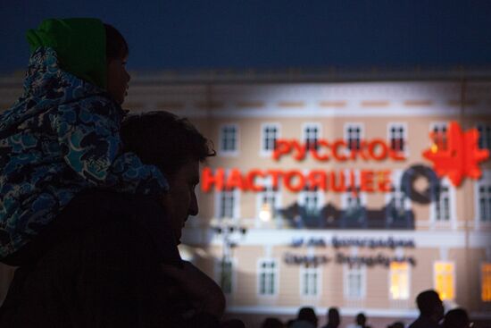 Ночь фотографии в Санкт-Петербурге