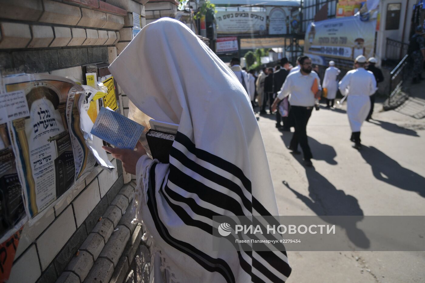 Празднование Еврейского Нового года Рош ха-Шана