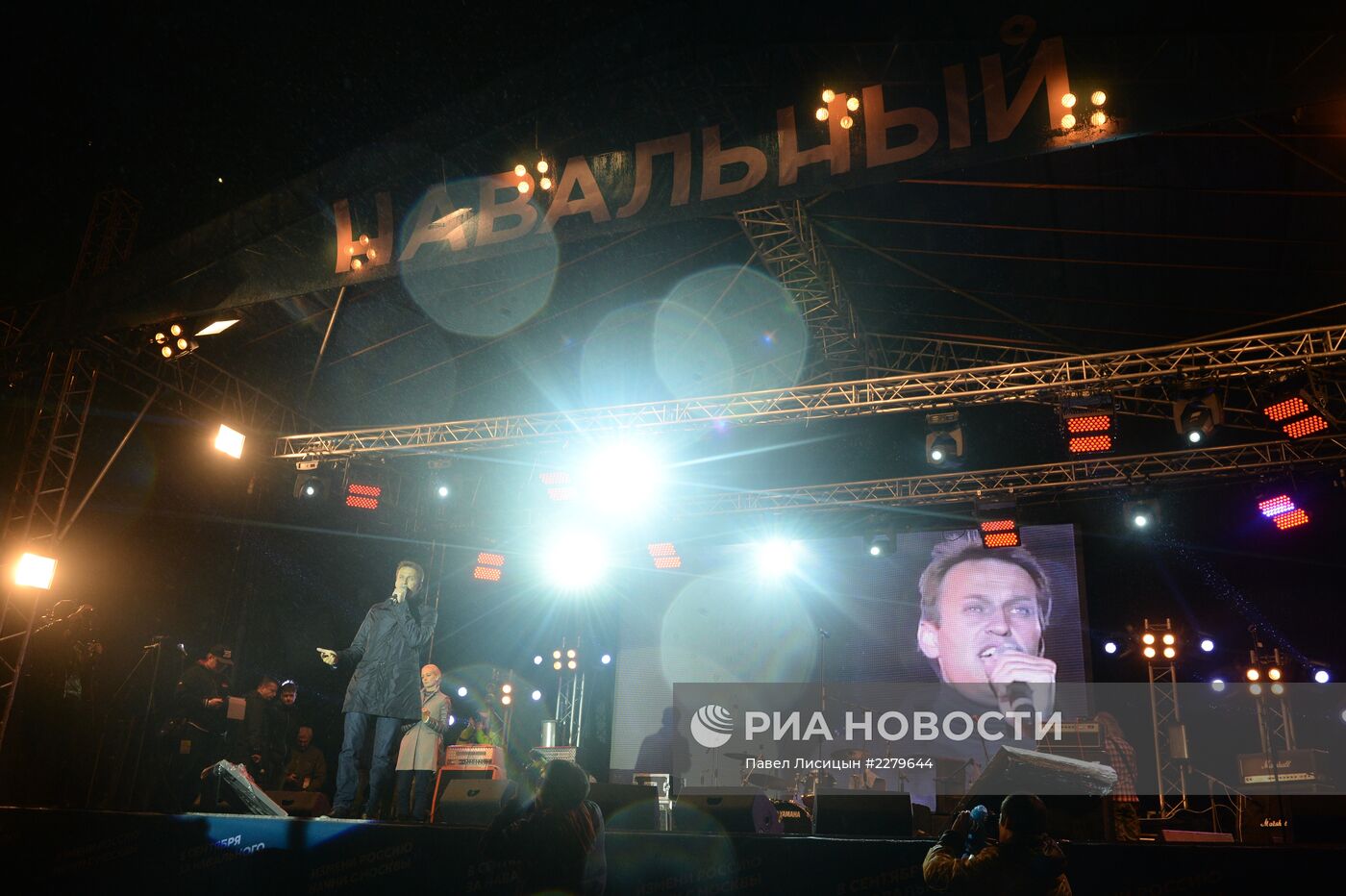 Митинг-концерт в поддержку Алексея Навального