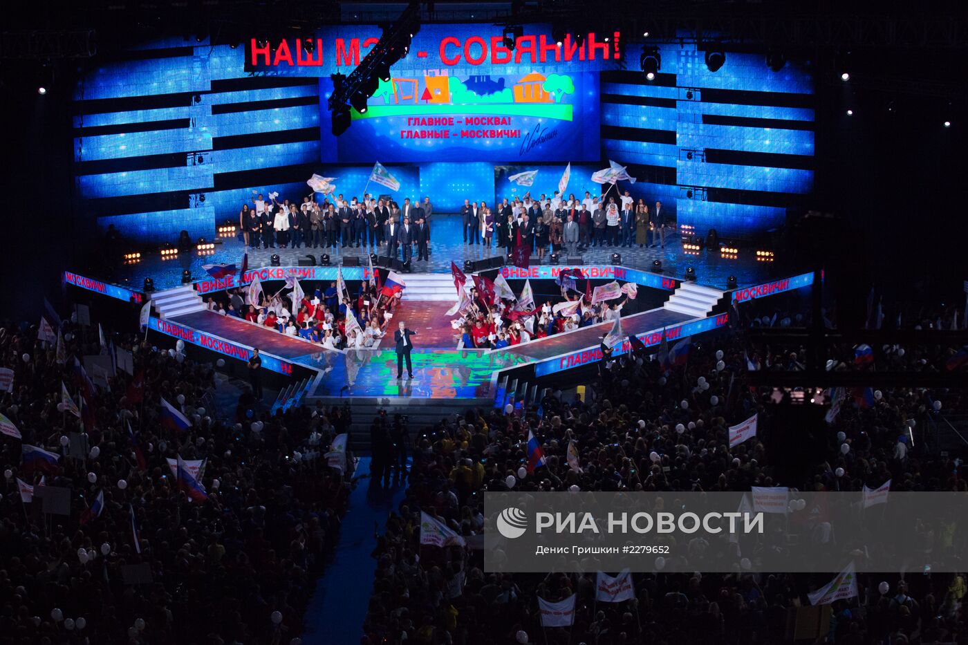 Митинг-концерт в поддержку кандидата в мэры Москвы С.Собянина