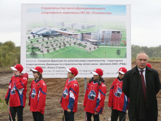 Начало строительства новой базы ХК "Локомотив" в Ярославле