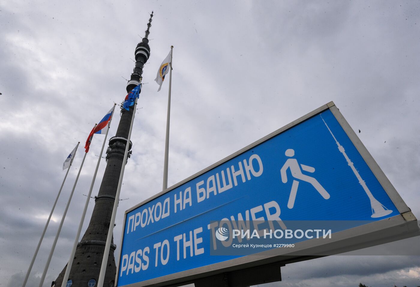 Останкинская башня открылась для экскурсий после реконструкции