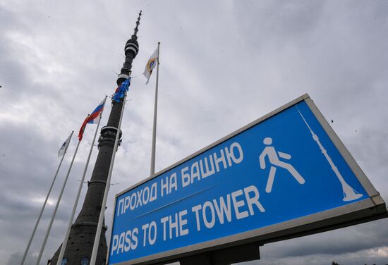 Останкинская башня открылась для экскурсий после реконструкции