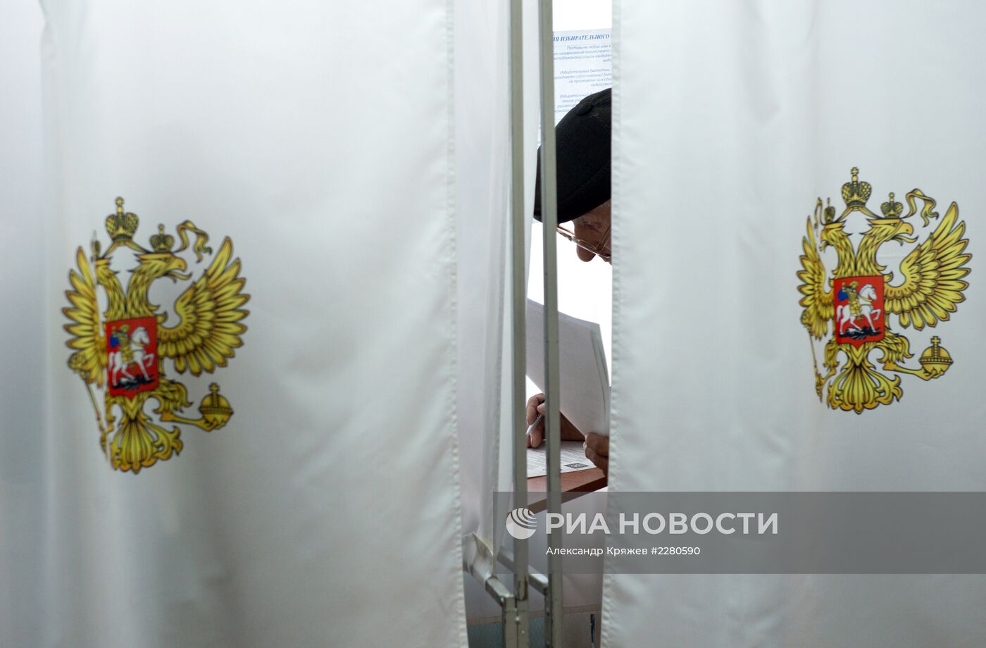 Единый день голосования в регионах России
