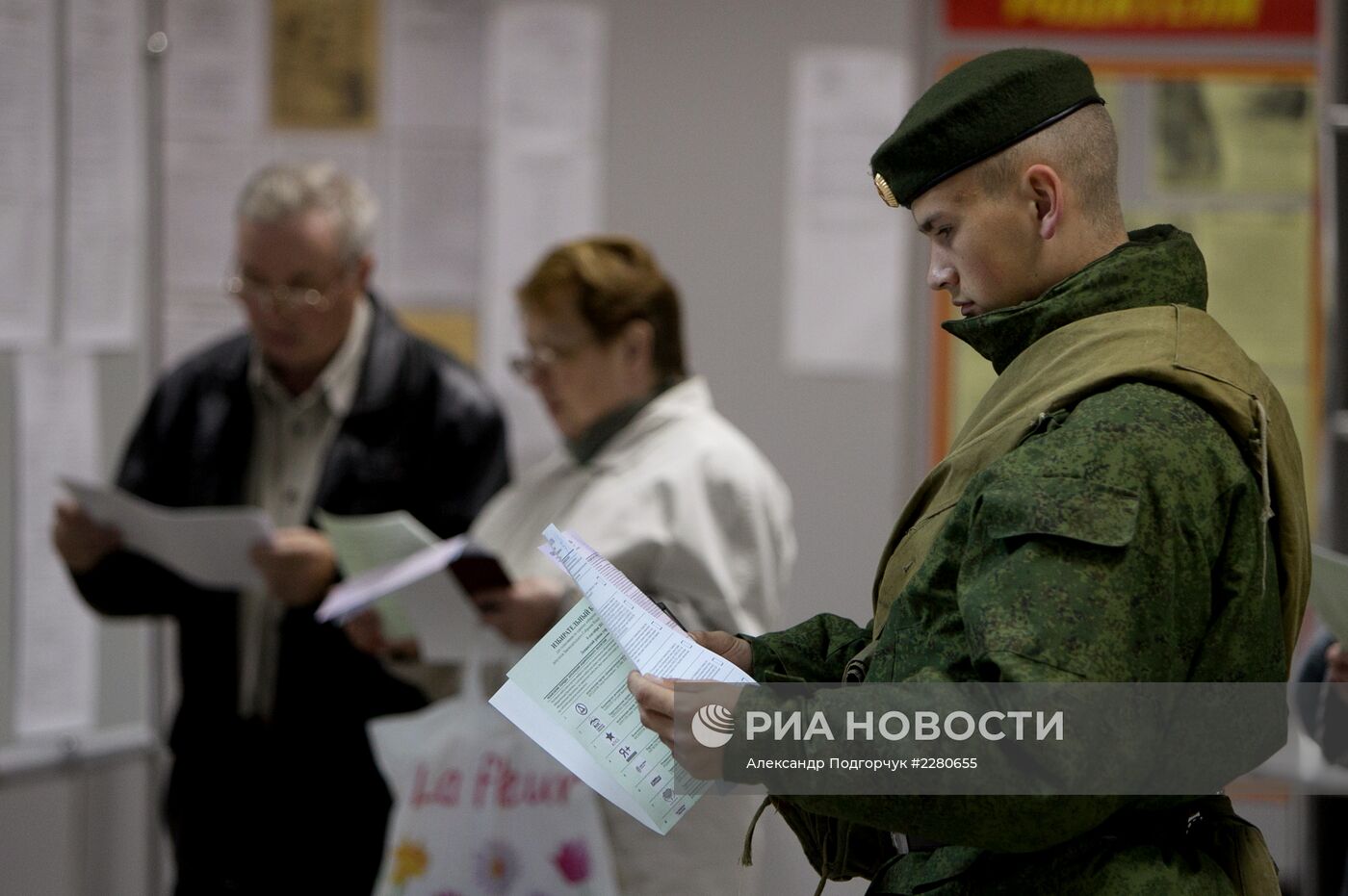 Единый день голосования в регионах России