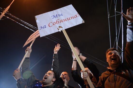 Митинг в поддержку Сергея Собянина