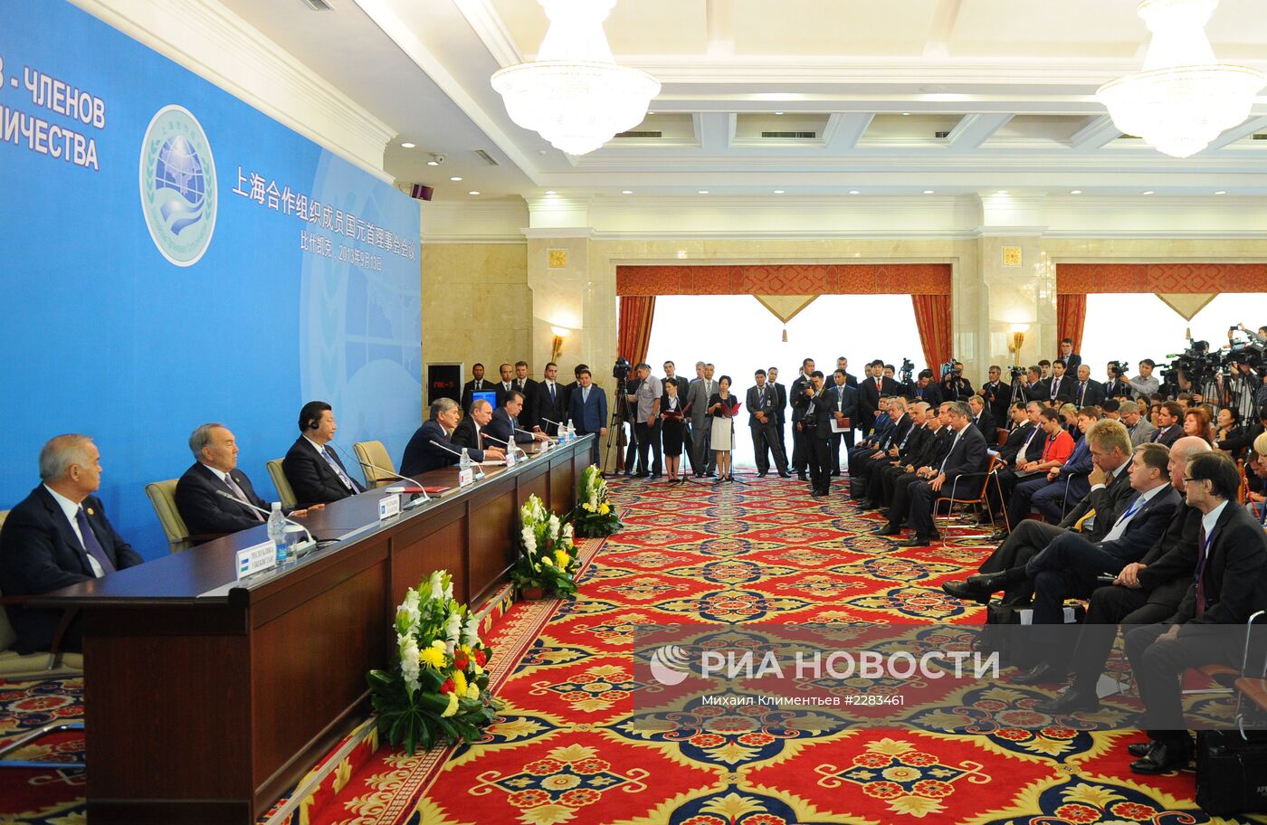 Саммит ШОС в Бишкеке