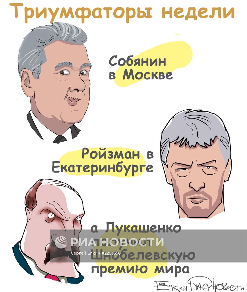 Итоги недели в карикатурах. 09.09.2013 - 13.09.201