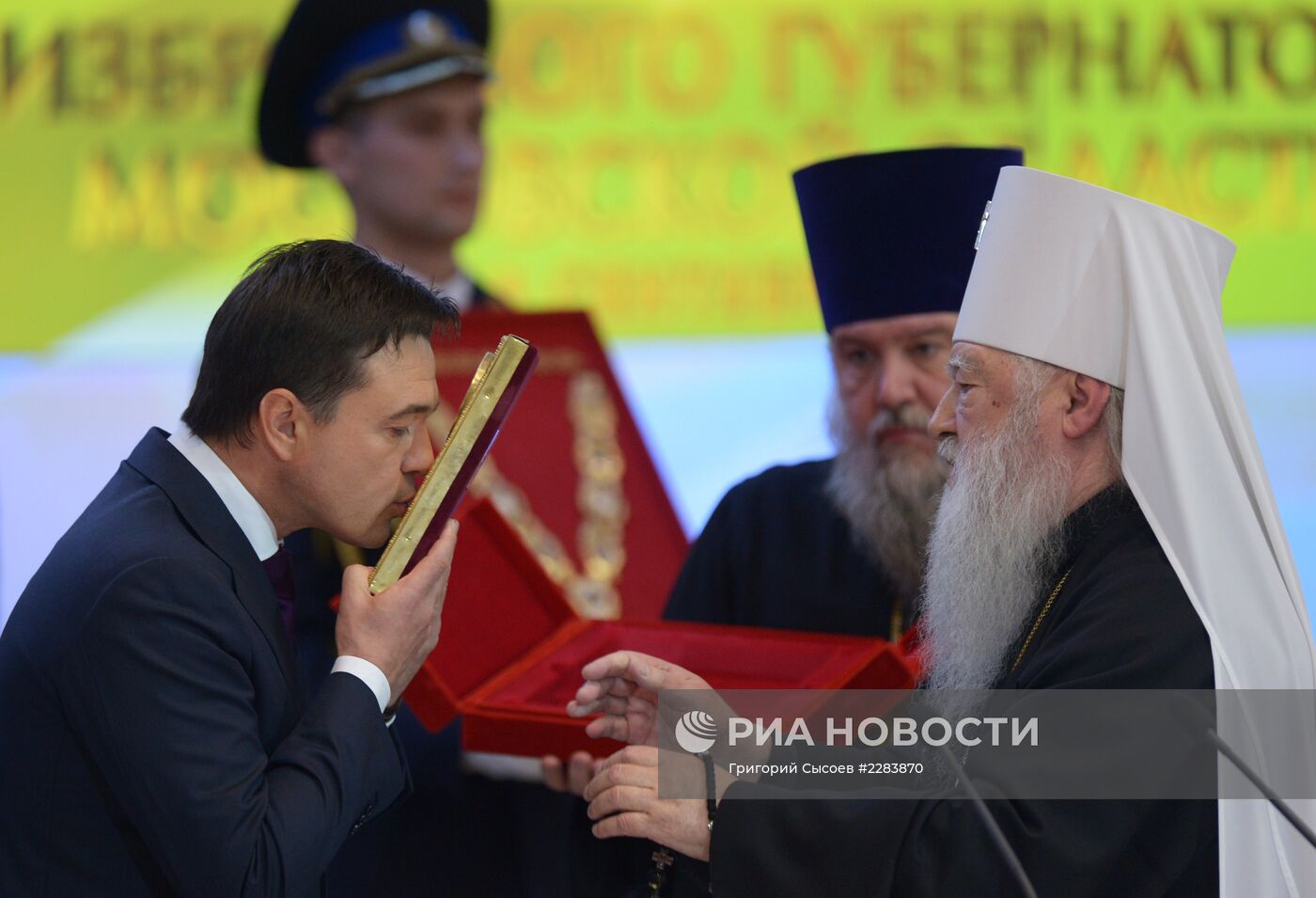 Инаугурация губернатора Московской области Андрея Воробьева