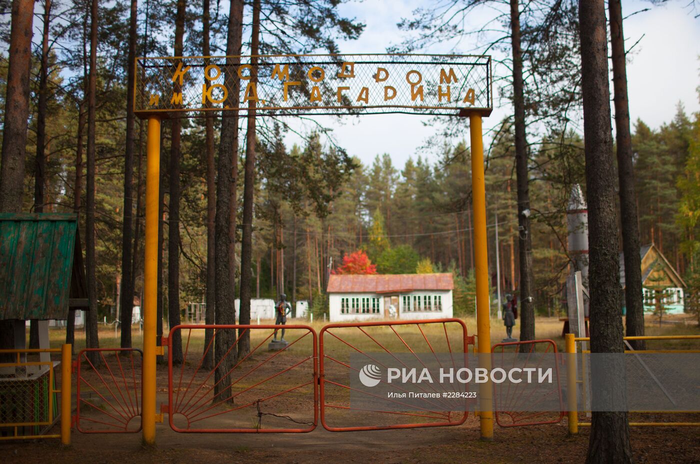Заброшенный пионерский лагерь "Космодром им. Юрия Гагарина"