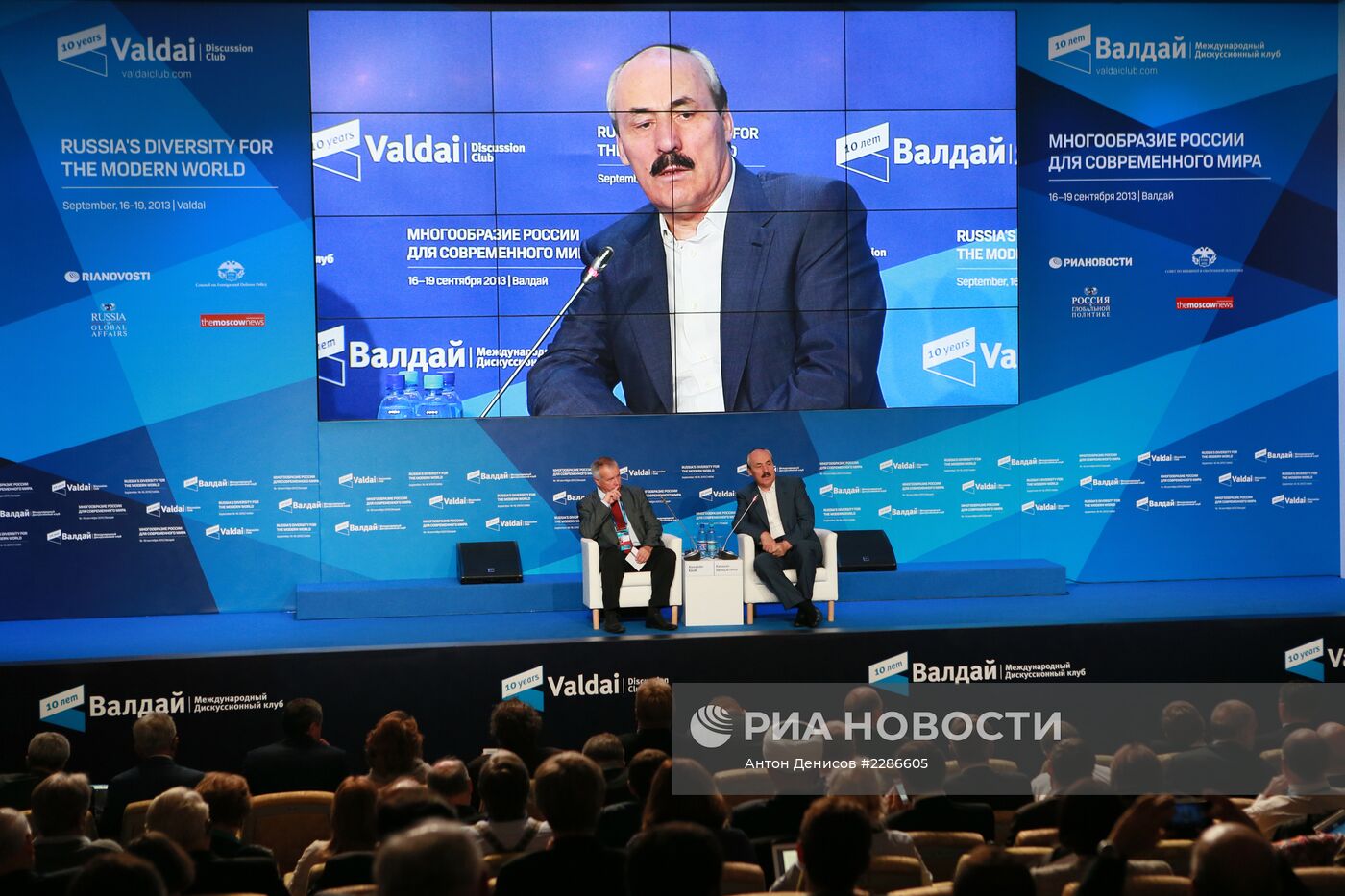 Юбилейное заседание Международного дискуссионного клуба "Валдай"