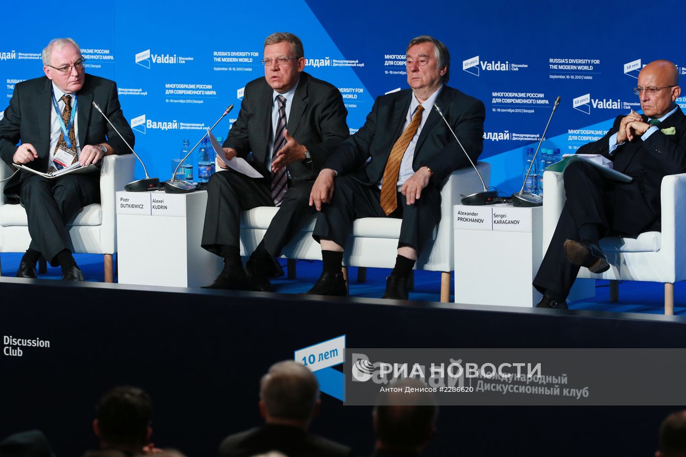 Юбилейное заседание Международного дискуссионного клуба "Валдай"