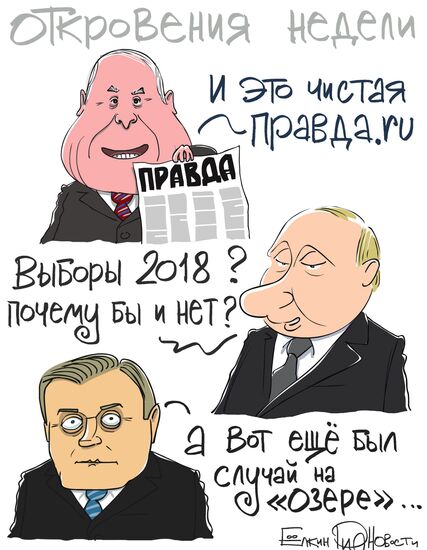 Итоги недели в карикатурах. 16.09.2013 - 20.09.2013