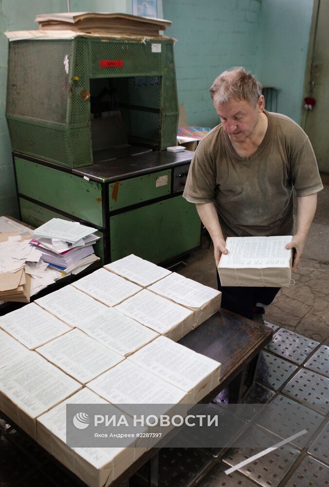 Печать бюллетеней для голосования на выборах мэра города Томска