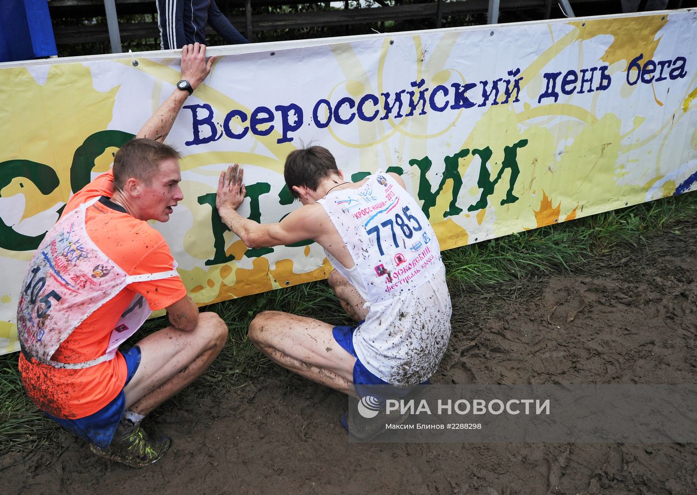 Всероссийский день бега "Кросс нации - 2013"