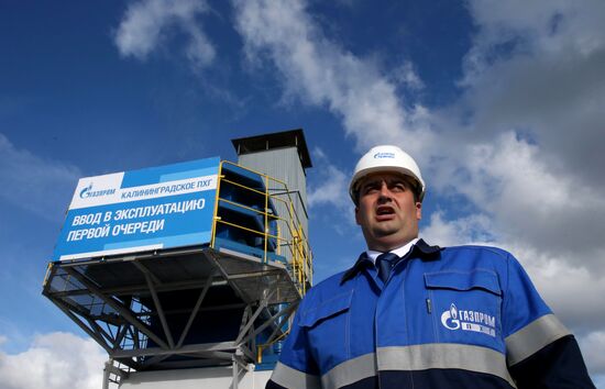 Открытие первого подземного газохранилища в Калининграде