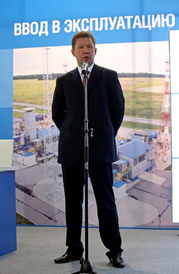 Открытие первого подземного газохранилища в Калининграде