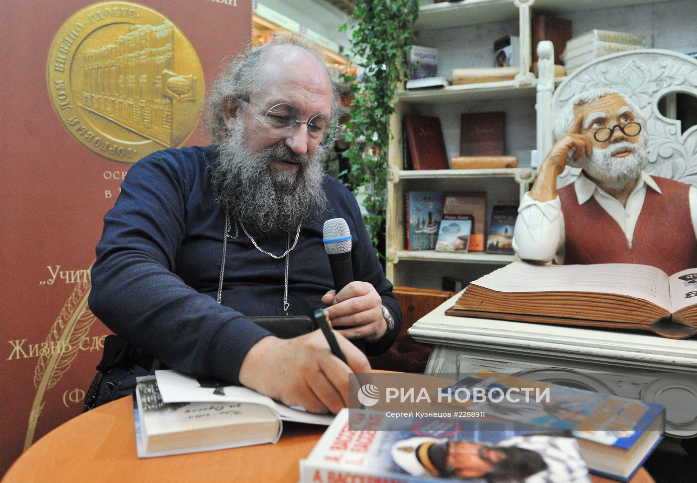 Презентация книги Анатолия Вассермана "Кое-что за Одессу"