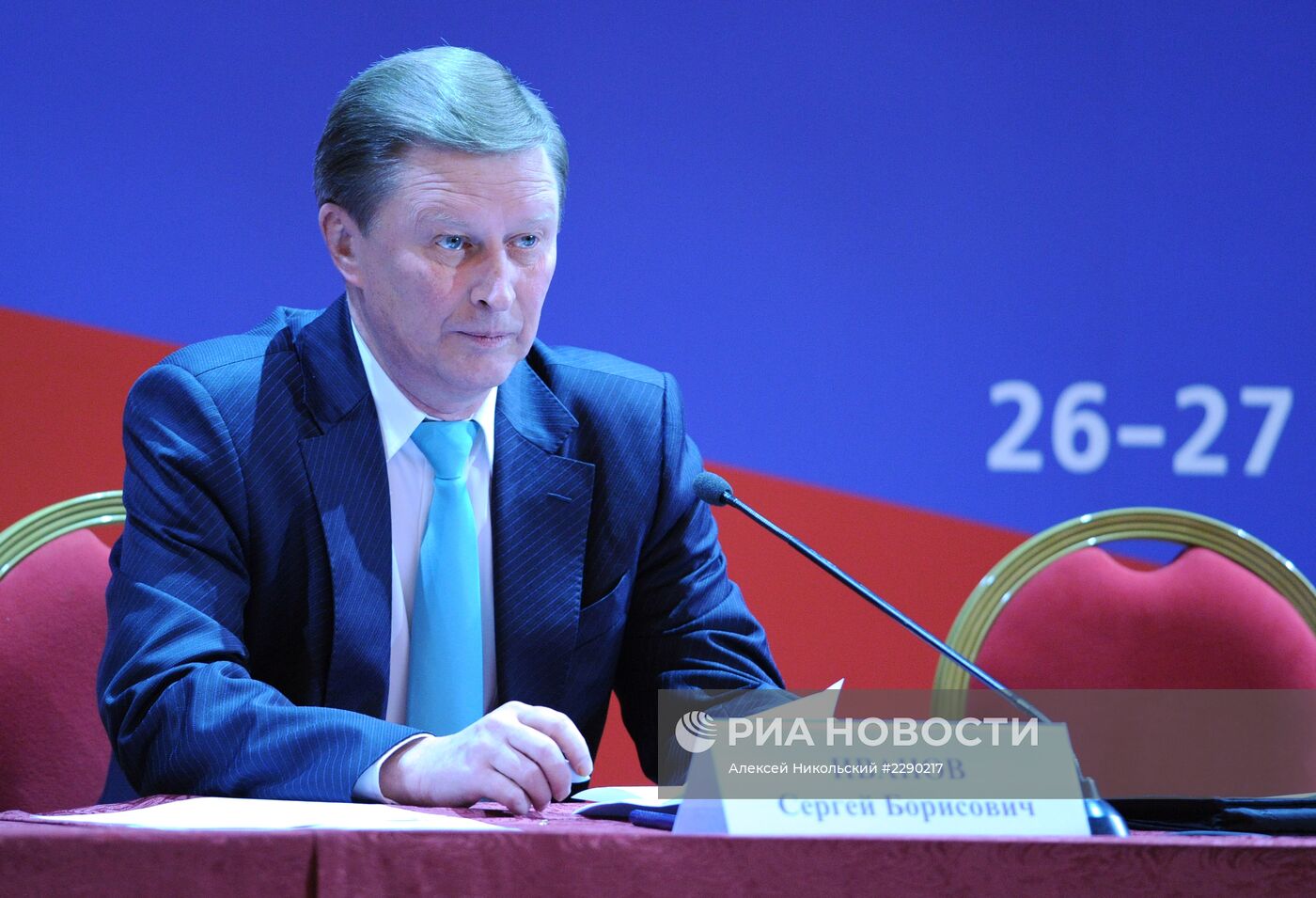 С.Иванов принял участие в конференции "20 лет Конституции России