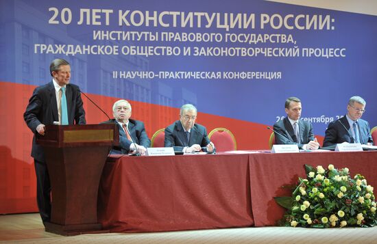 С.Иванов принял участие в конференции "20 лет Конституции России