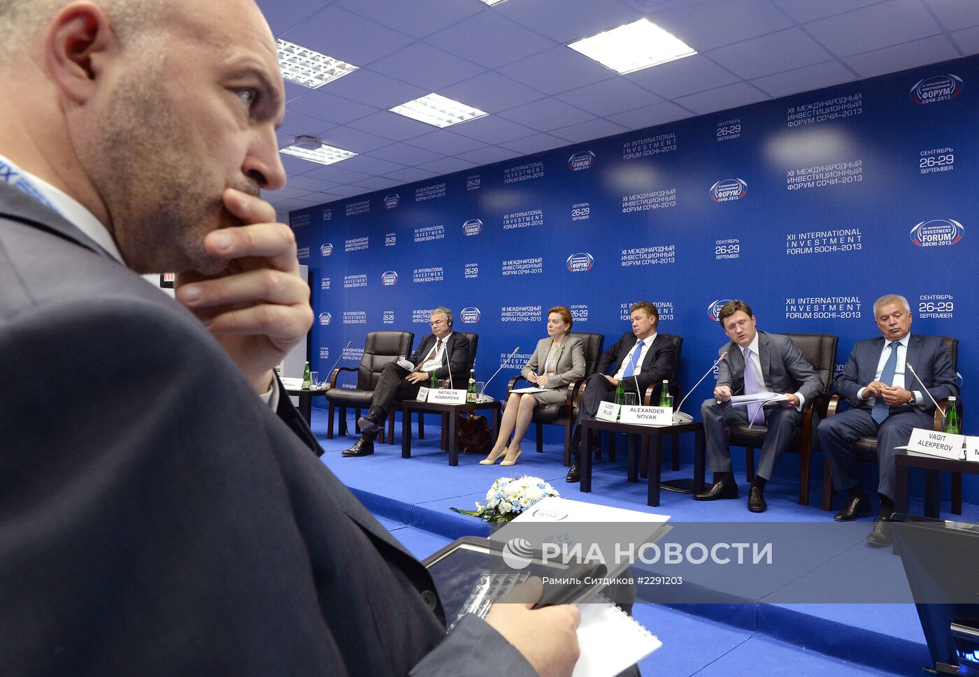 Открытие XII Международного Инвестиционного Форума "Сочи-2013"