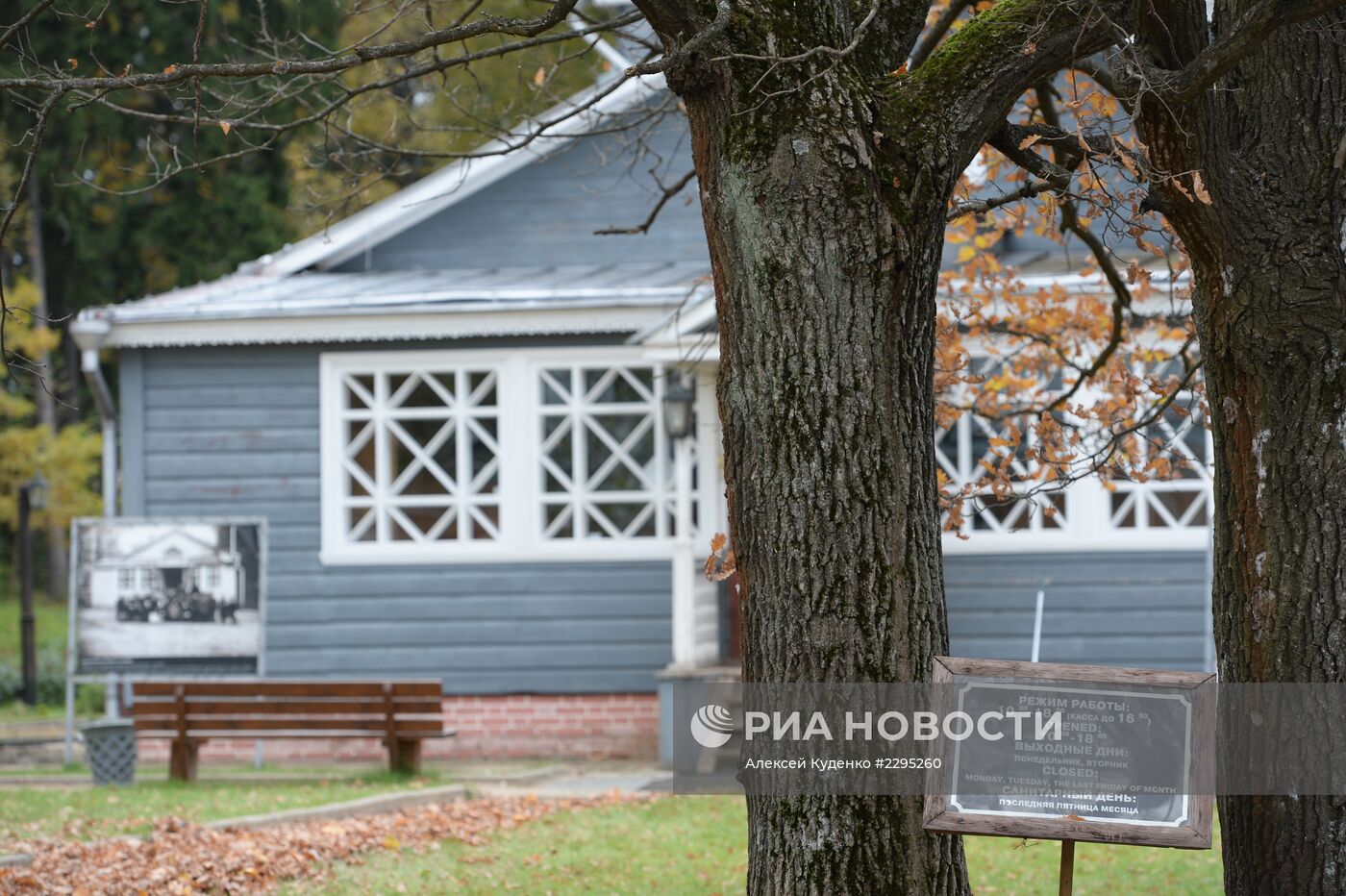 Музей - заповедник Усадьба "Мураново" им. Ф.И. Тютчева