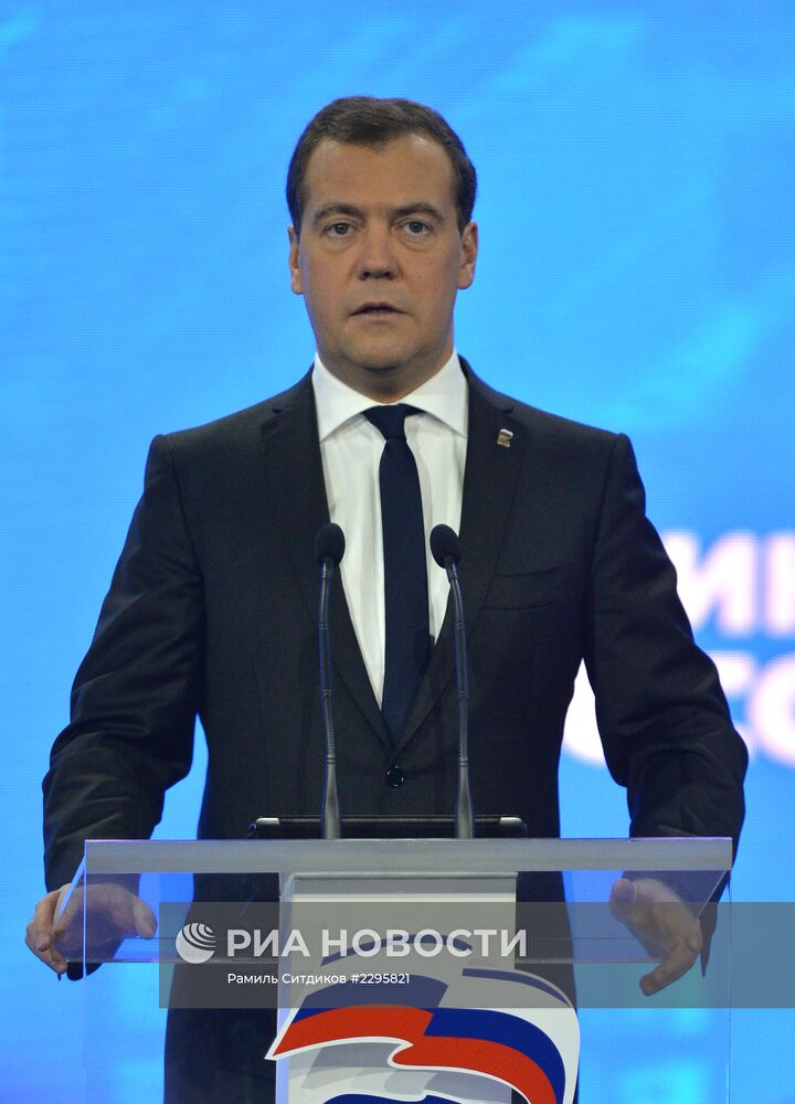 XIV съезд партии "Единая Россия"