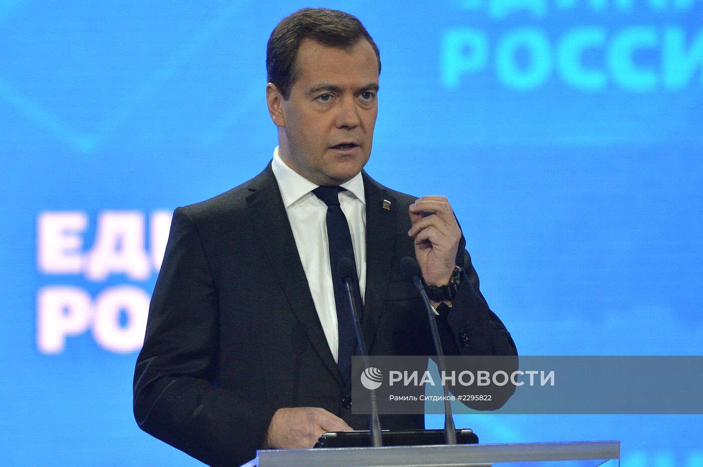 XIV съезд партии "Единая Россия"