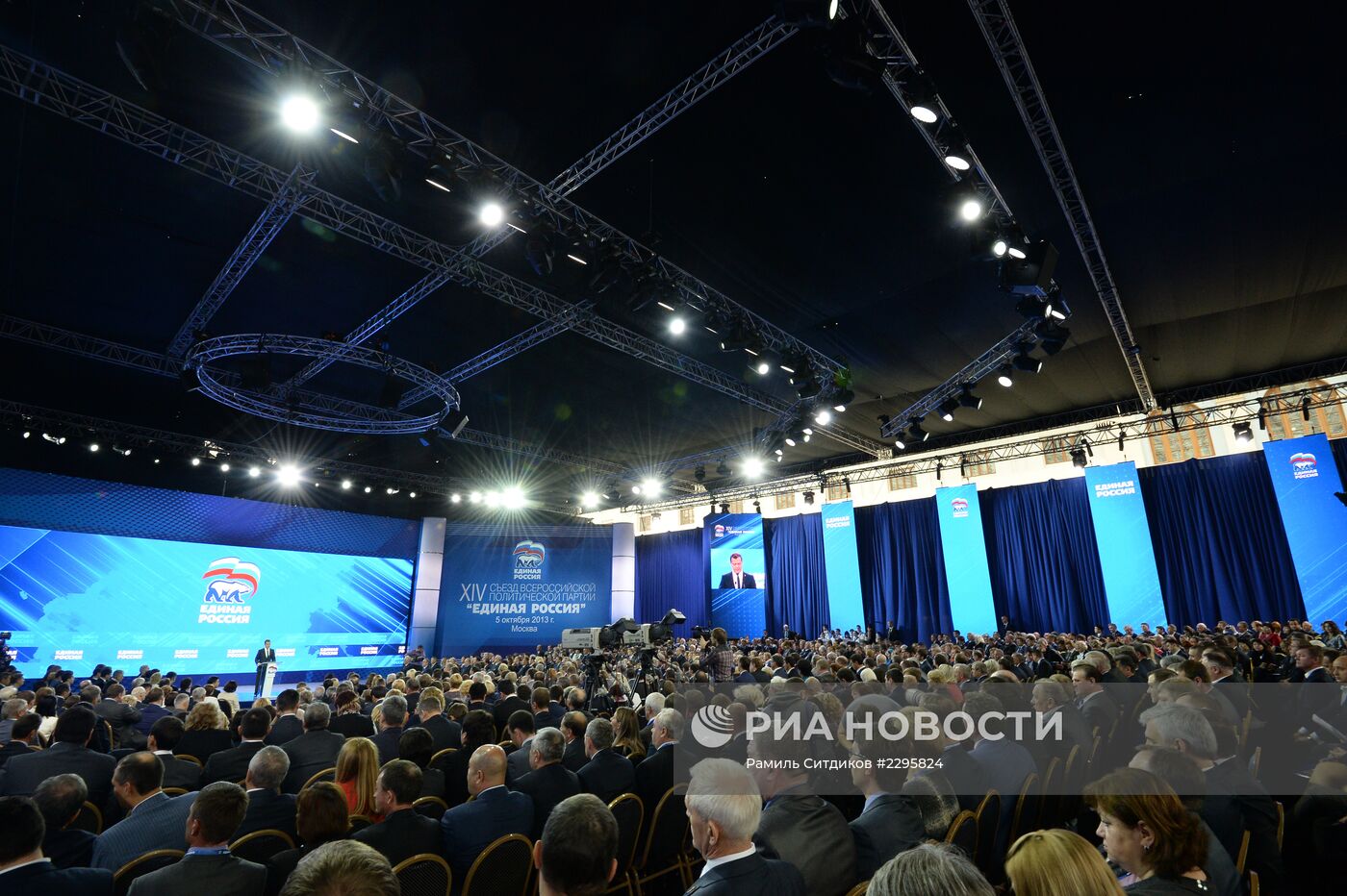 XIV съезд партии "Единая Россия"