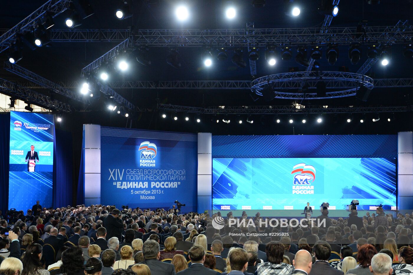 XIV съезд партии "Единая Россия"