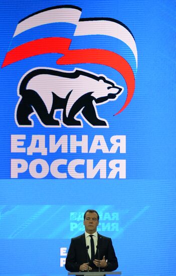 XIV съезд партии "Единая Россия"