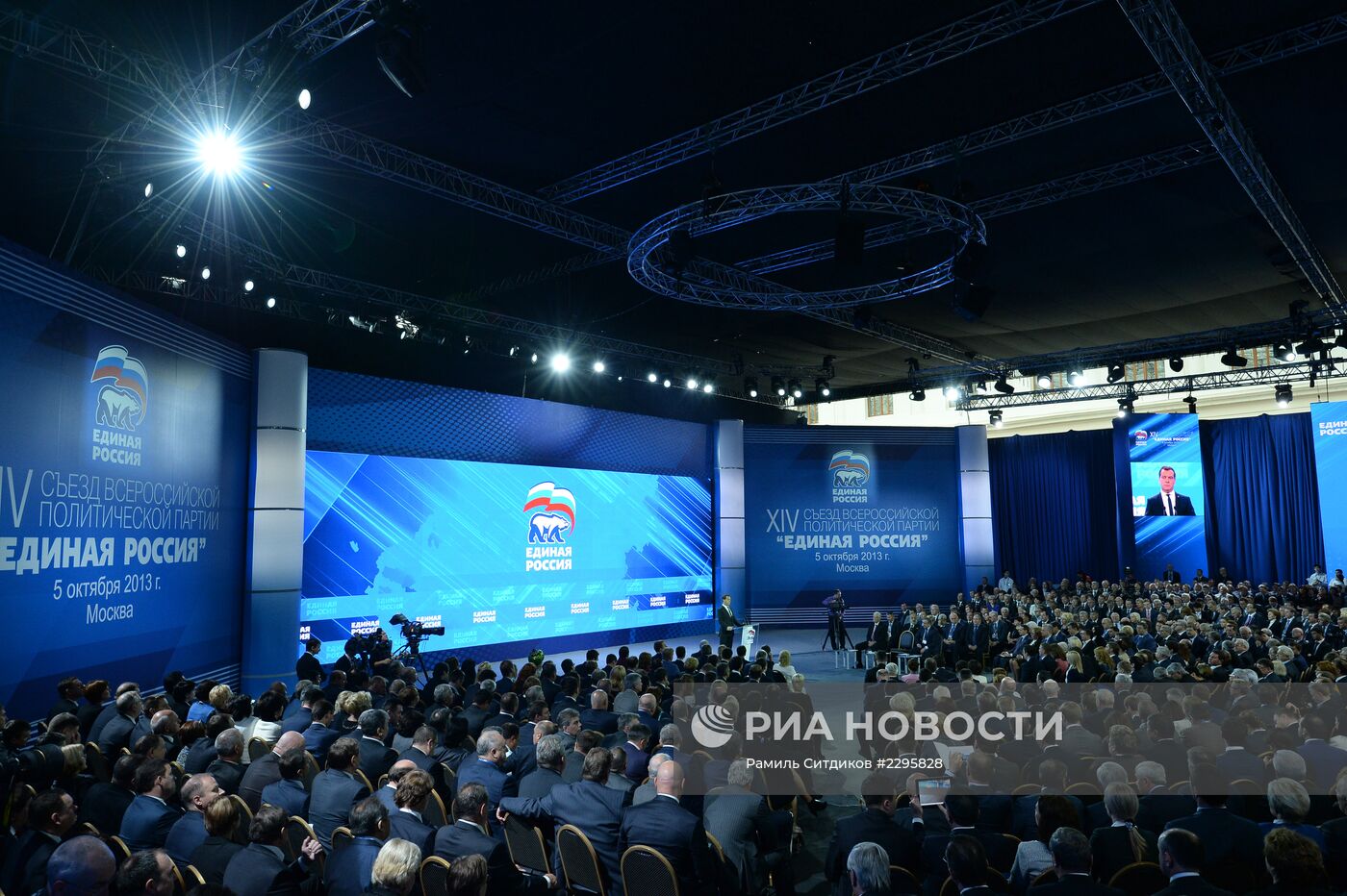 XIV съезд партии "Единая Россия"