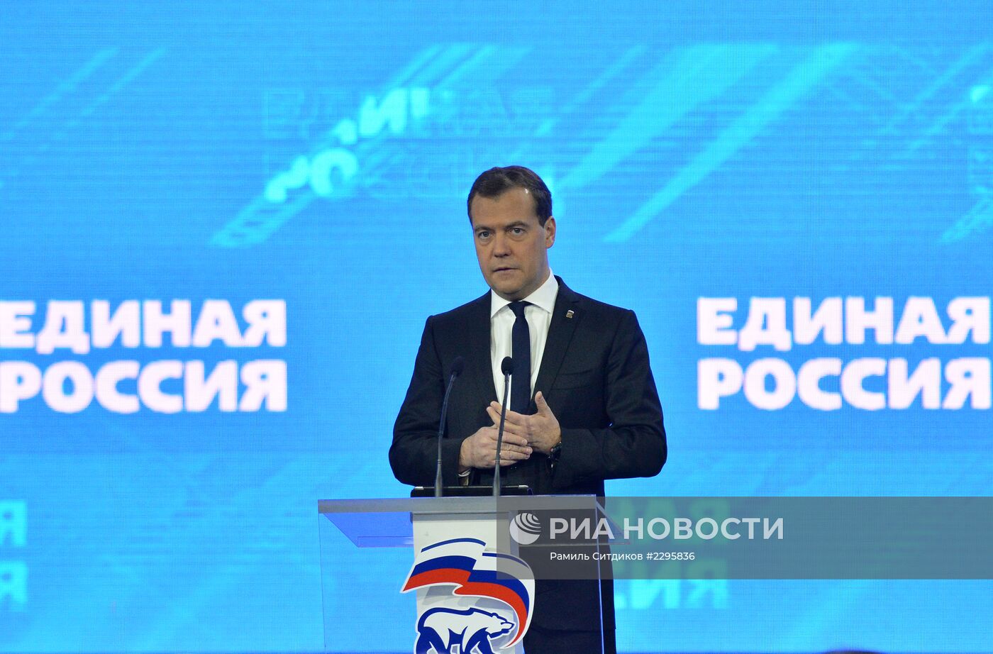 XIV съезд партии "Единая Россия"