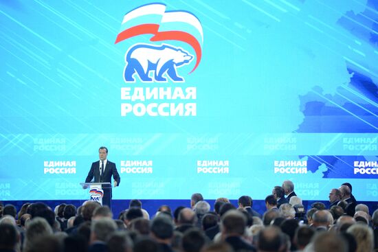 XIV съезд партии "Единая Россия"