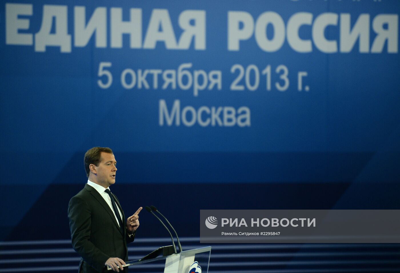 XIV съезд партии "Единая Россия"