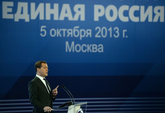 XIV съезд партии "Единая Россия"
