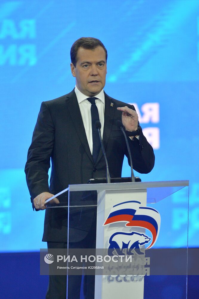 XIV съезд партии "Единая Россия"