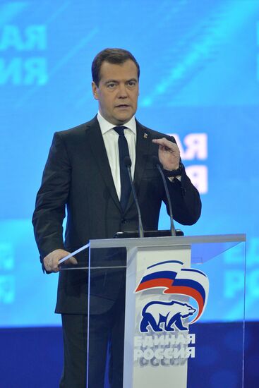 XIV съезд партии "Единая Россия"
