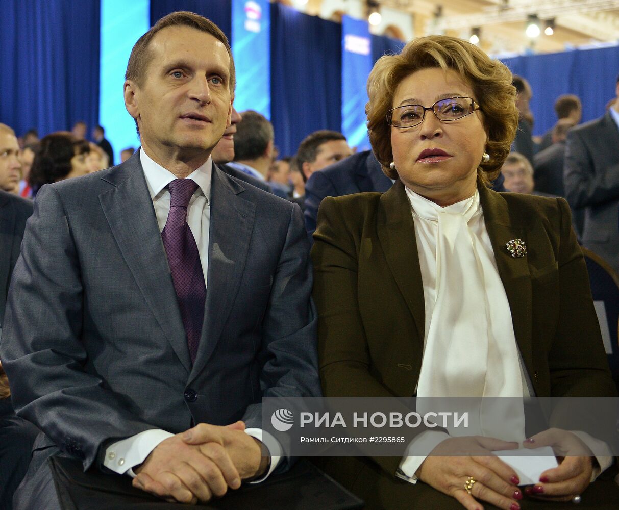 XIV Съезд партии "Единая Россия"