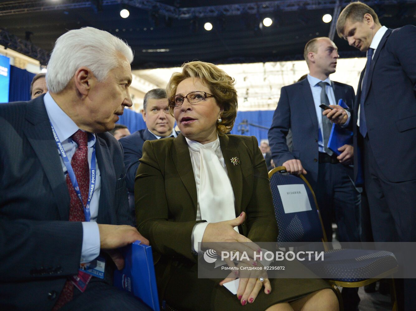 XIV Съезд партии "Единая Россия"