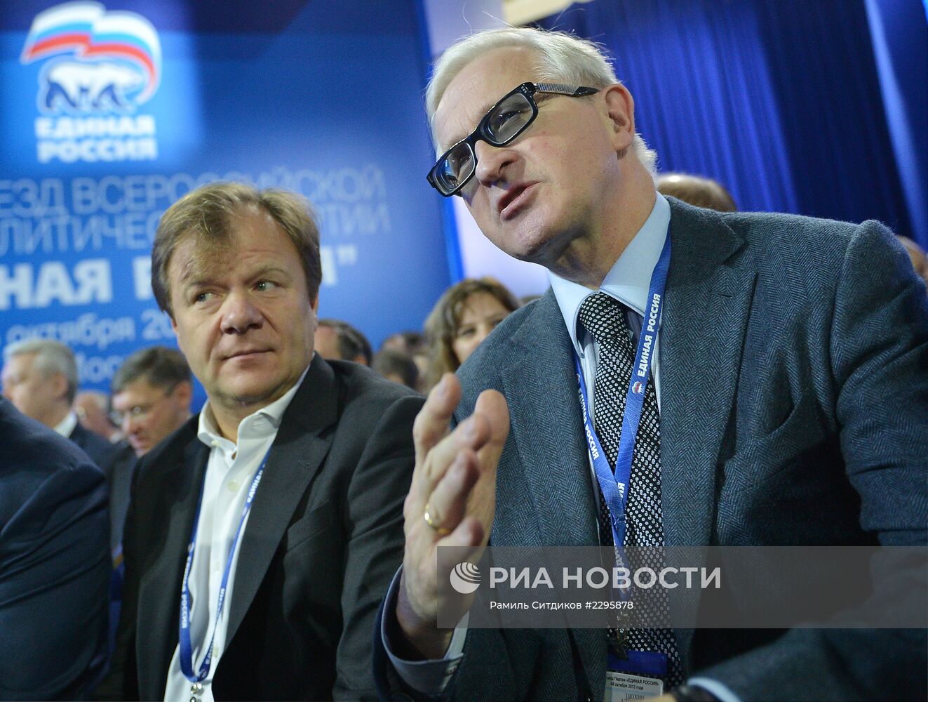 XIV Съезд партии "Единая Россия"