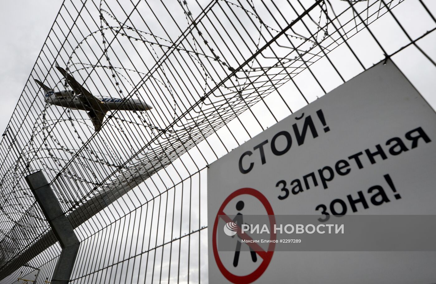 Самолет авиакомпании "ЮТэйр" заходит на посадку в аэропорту "Внуково"