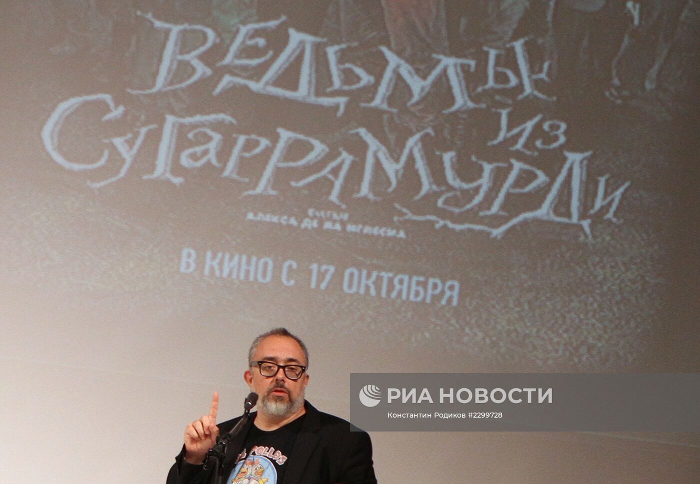Встреча творческой группы фильма "Ведьмы из Сугаррамурди" со студентами киновузов Москвы