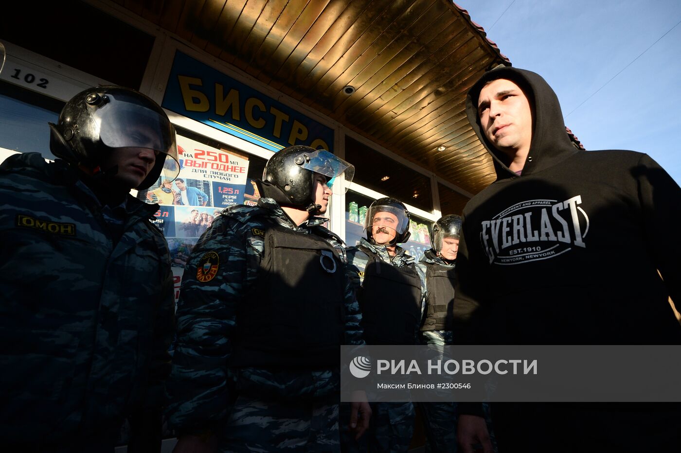 Беспорядки в московском районе Бирюлево