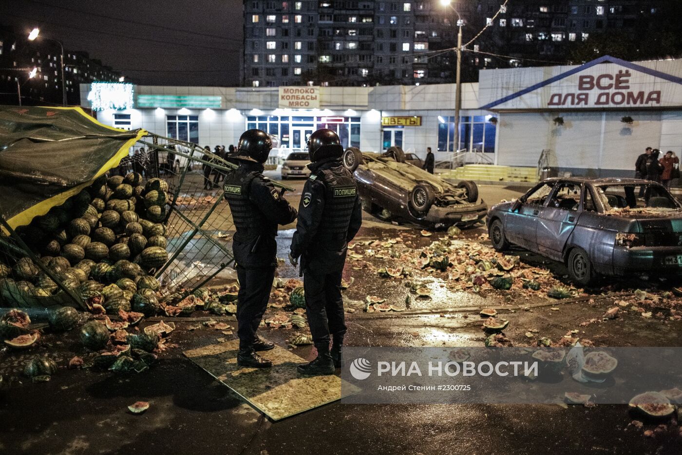 Беспорядки в московском районе Бирюлево