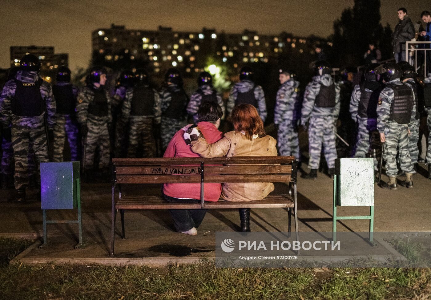 Беспорядки в московском районе Бирюлево