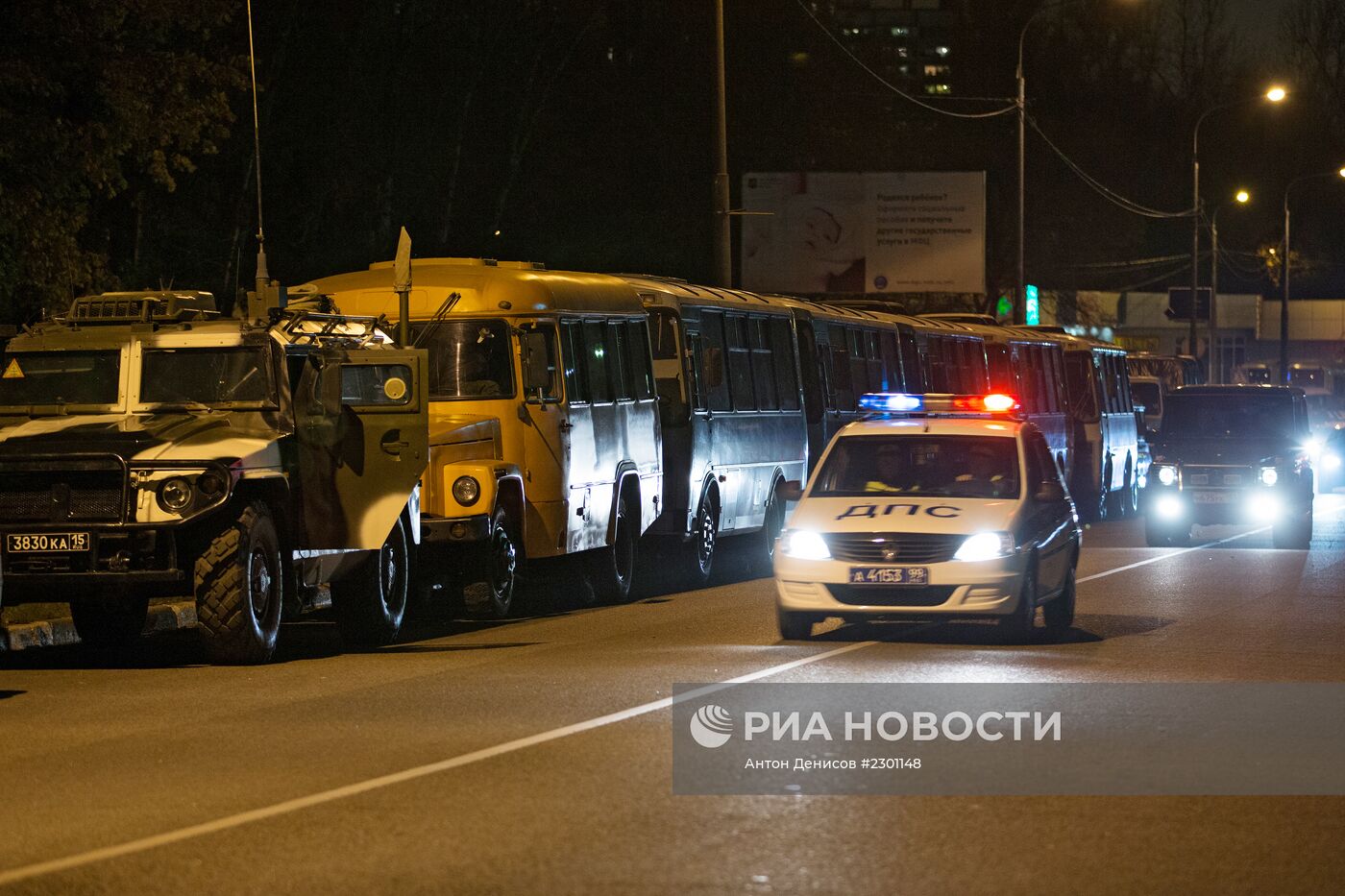 Беспорядки в московском районе Бирюлево