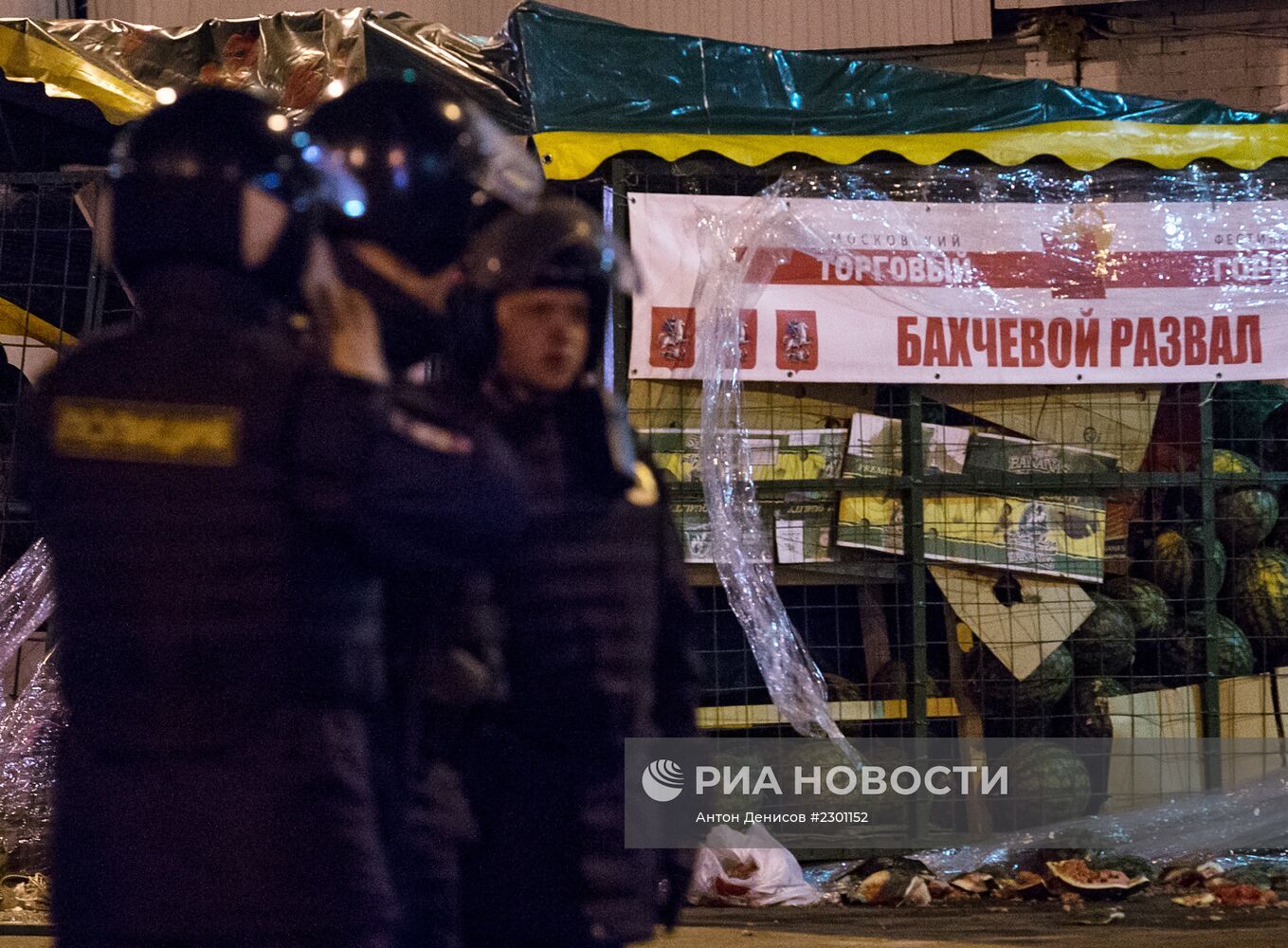 Беспорядки в московском районе Бирюлево