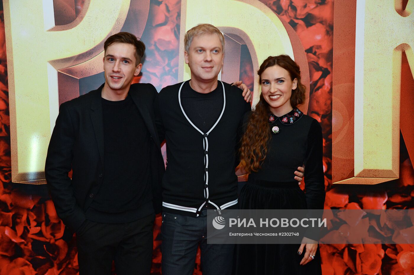 Российская премьера фильма "Горько!"