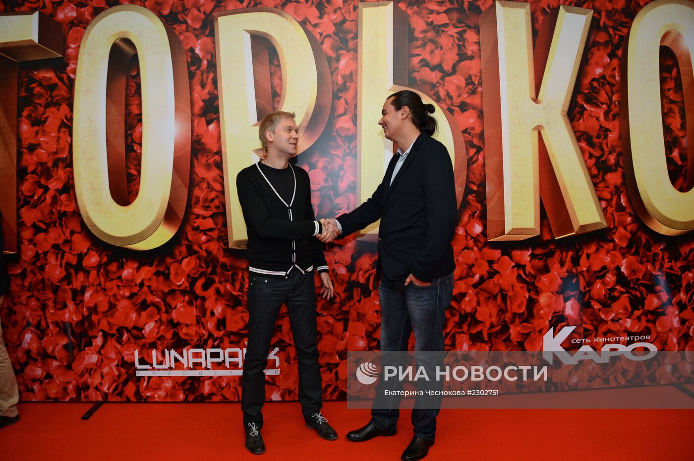 Российская премьера фильма "Горько!"